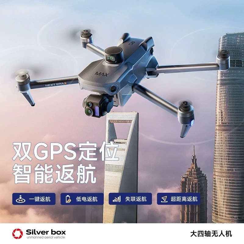 โดรน Silver Box P7 Max 4K Ultr - Drone Gimbal บทวิจารณ์และราคา