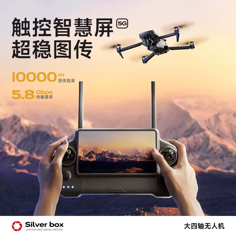 โดรน Silver Box P7 Max 4K Ultr - Drone Gimbal บทวิจารณ์และราคา