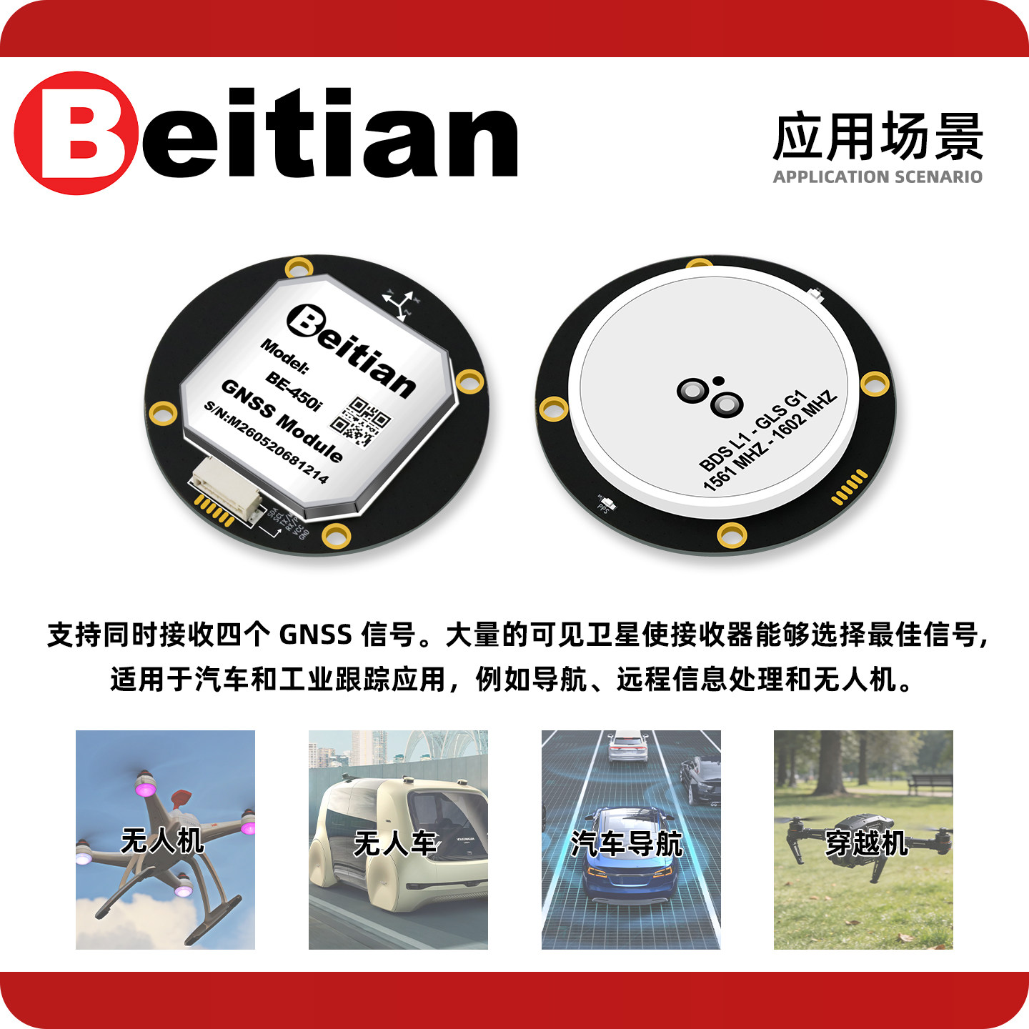 โมดูล GPS แบบวงกลม Beitian BE- - Drone Gps Module บทวิจารณ์และราคา
